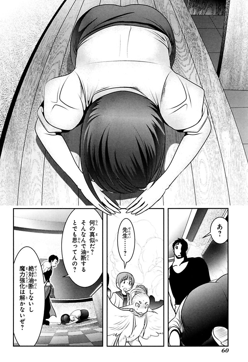 Mahou Shoujo Pretty Bell Chapter 77 14ページ
