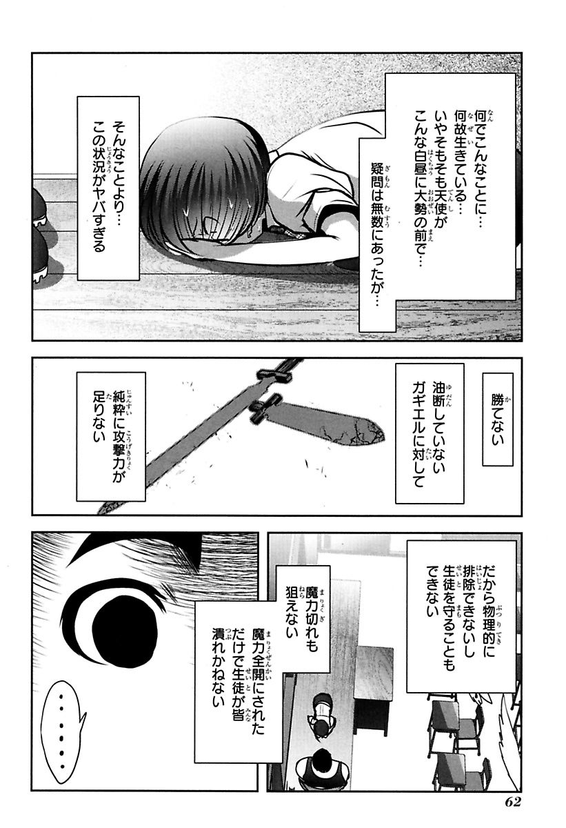 Mahou Shoujo Pretty Bell Chapter 77 16ページ