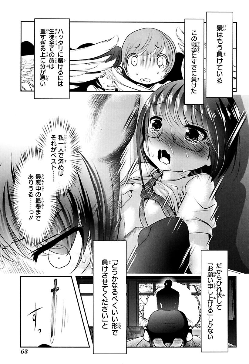 Mahou Shoujo Pretty Bell Chapter 77 17ページ
