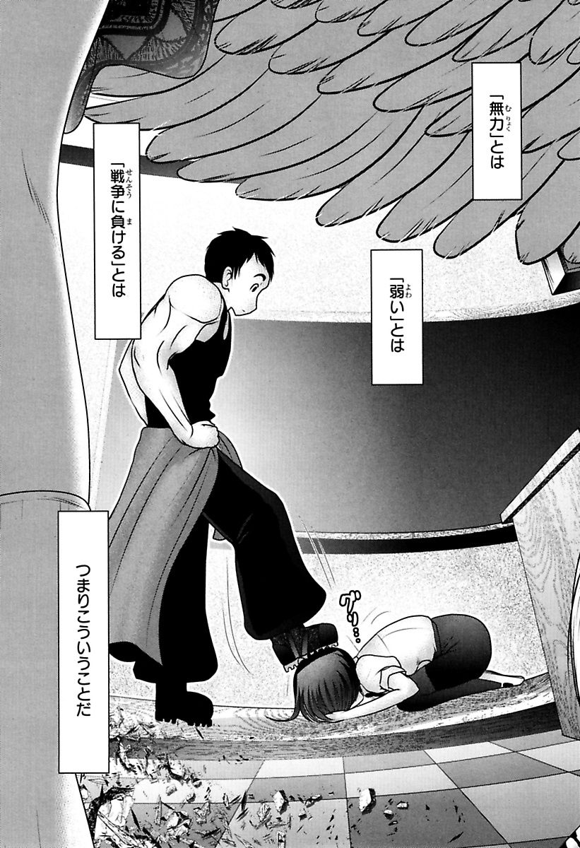 Mahou Shoujo Pretty Bell Chapter 77 20ページ
