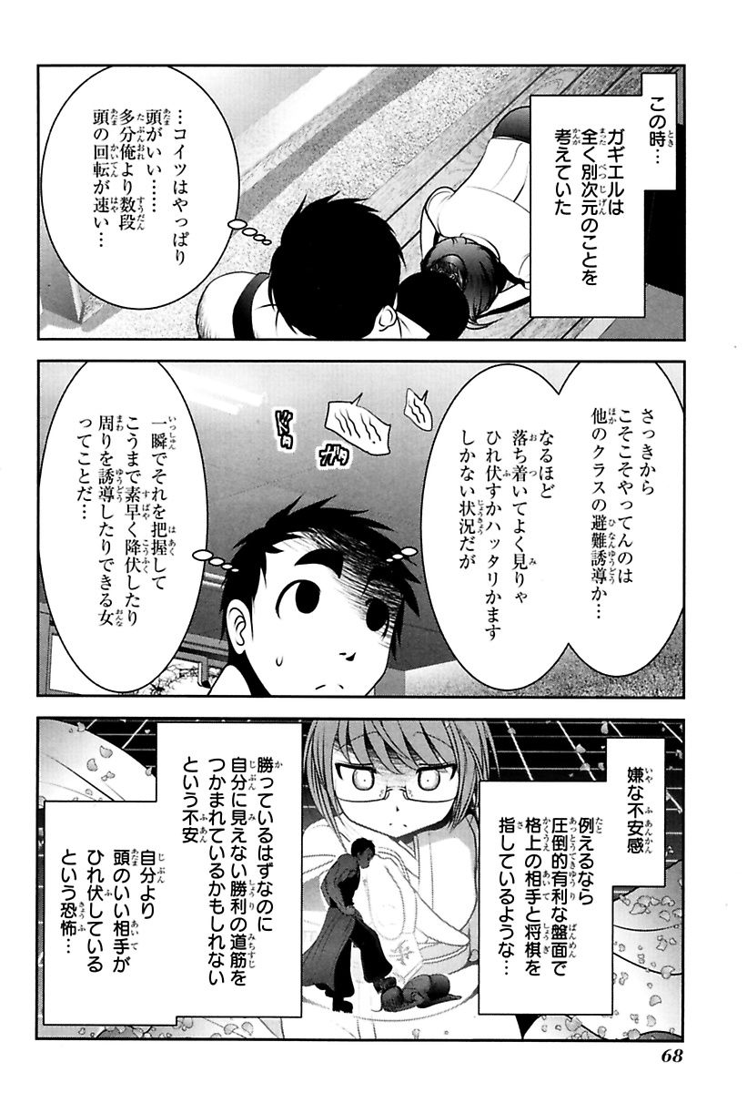 Mahou Shoujo Pretty Bell Chapter 77 22ページ