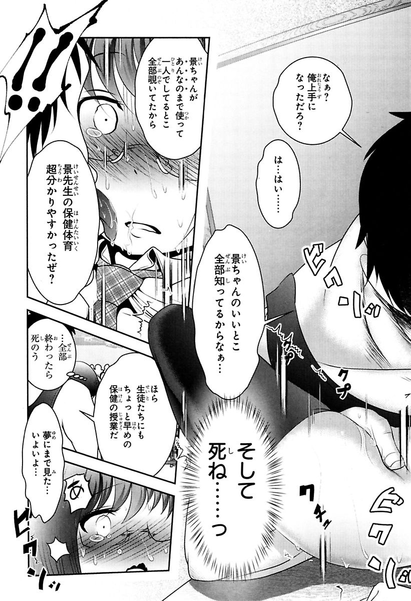 Mahou Shoujo Pretty Bell Chapter 77 27ページ