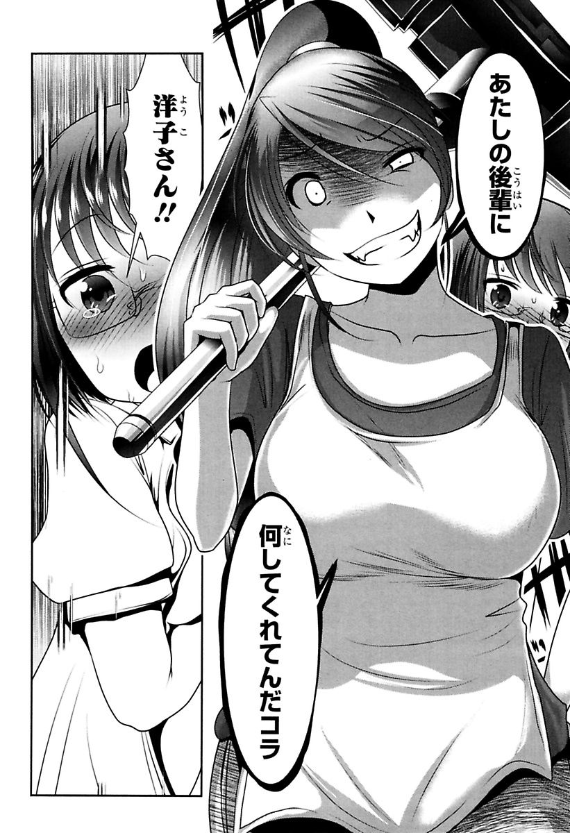 Mahou Shoujo Pretty Bell Chapter 77 30ページ