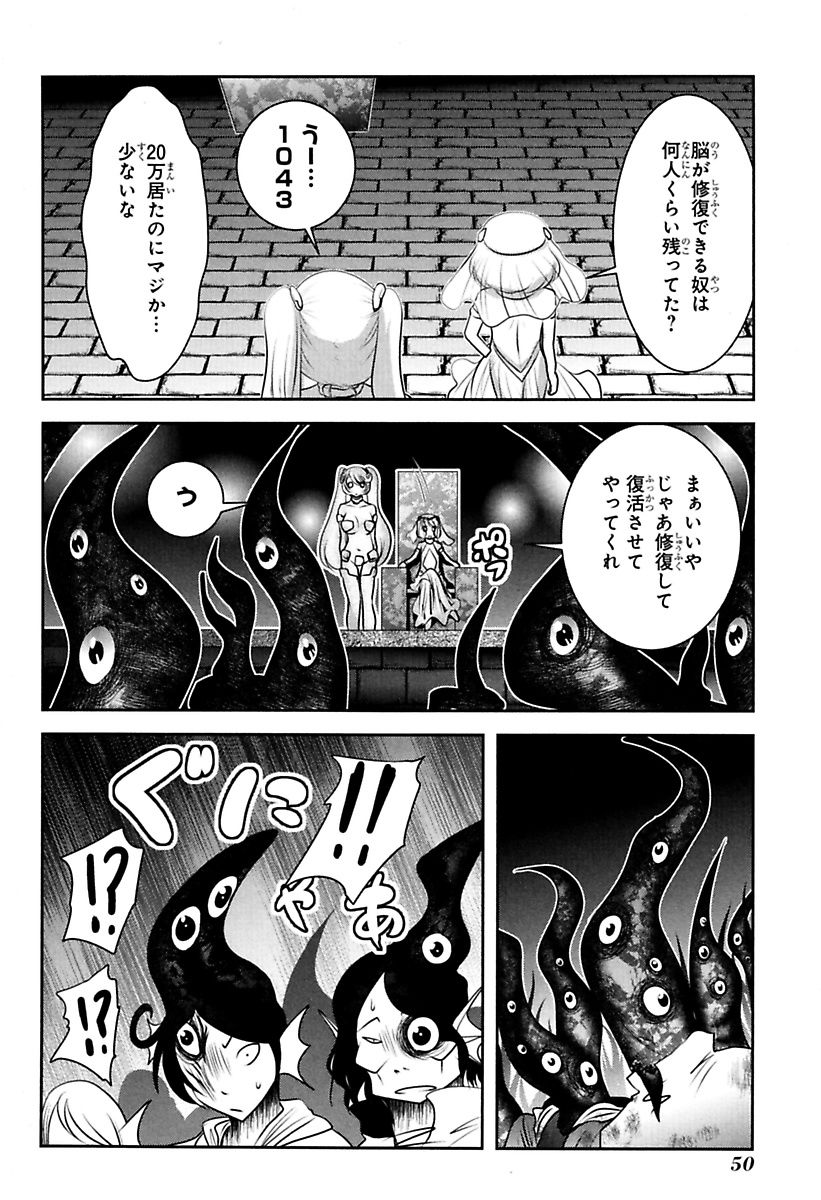 Mahou Shoujo Pretty Bell Chapter 77 4ページ