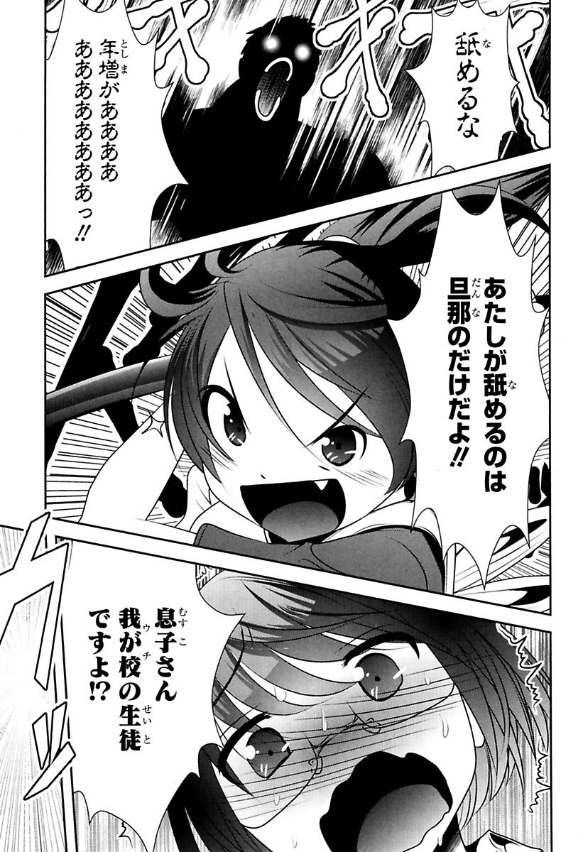 Mahou Shoujo Pretty Bell Chapter 77 35ページ