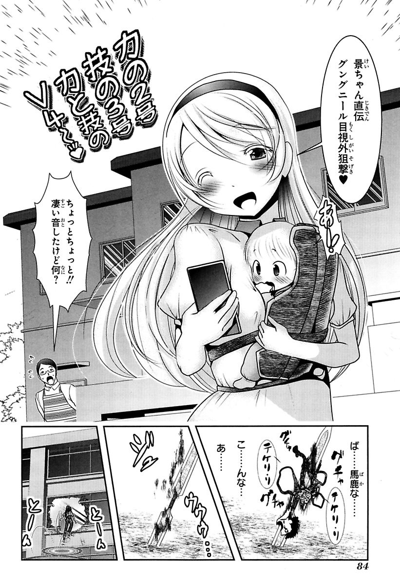 Mahou Shoujo Pretty Bell Chapter 77 38ページ