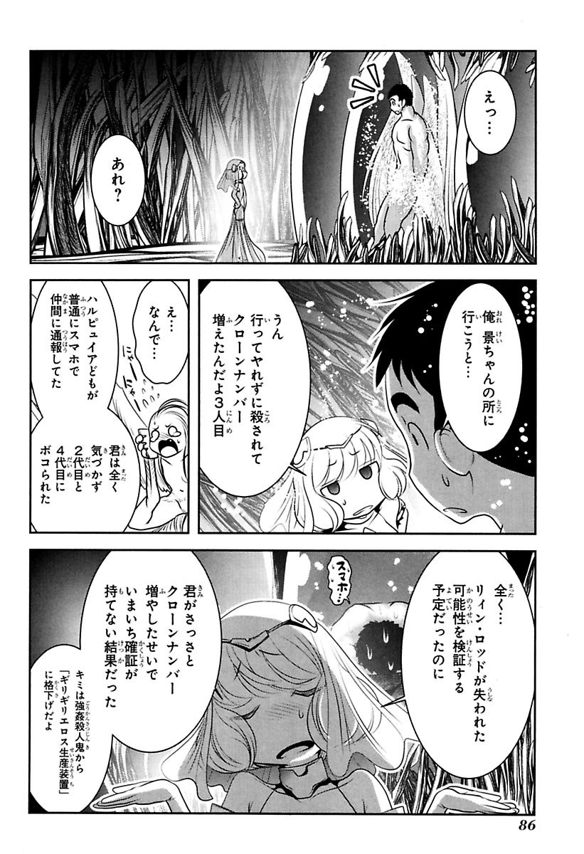 Mahou Shoujo Pretty Bell Chapter 77 40ページ