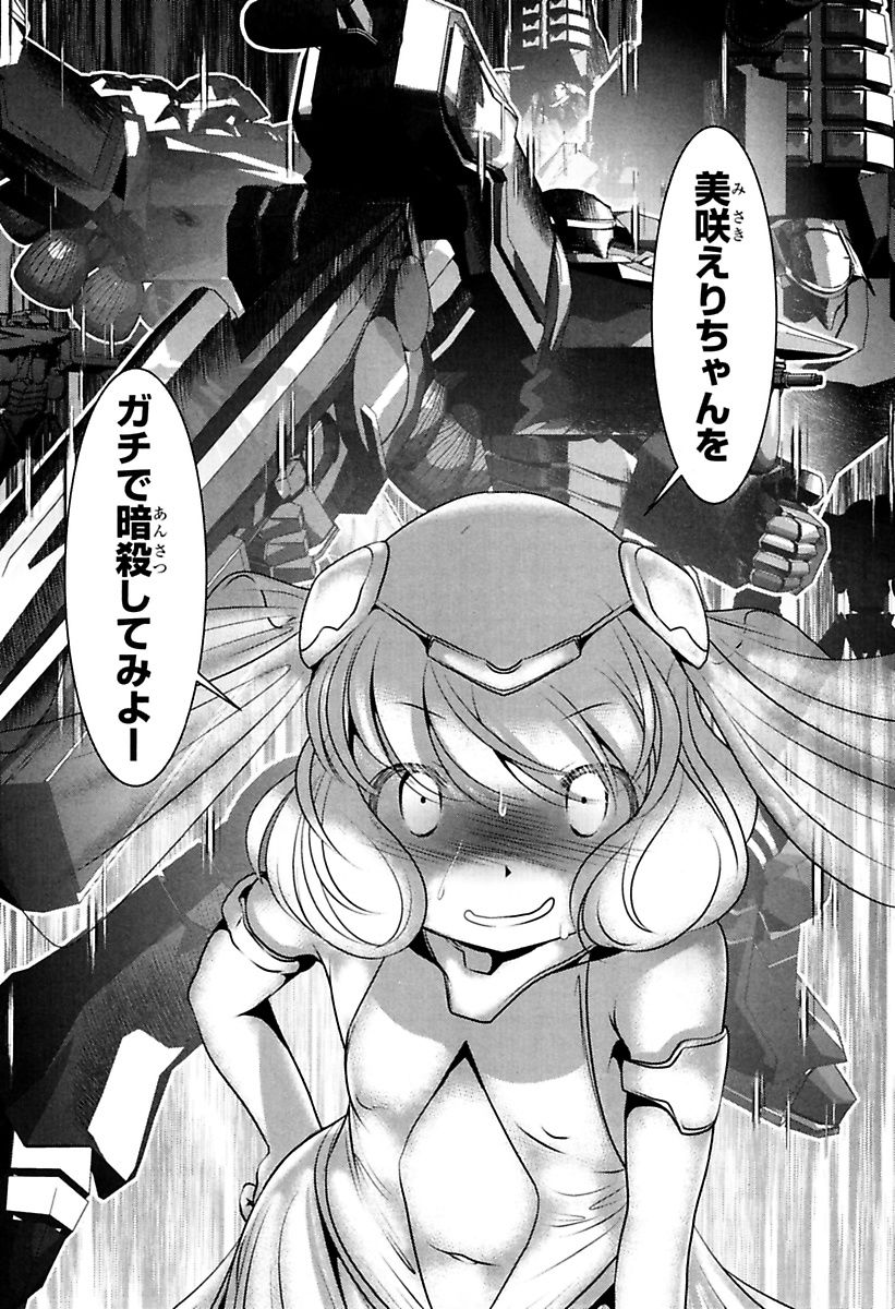 Mahou Shoujo Pretty Bell Chapter 77 42ページ
