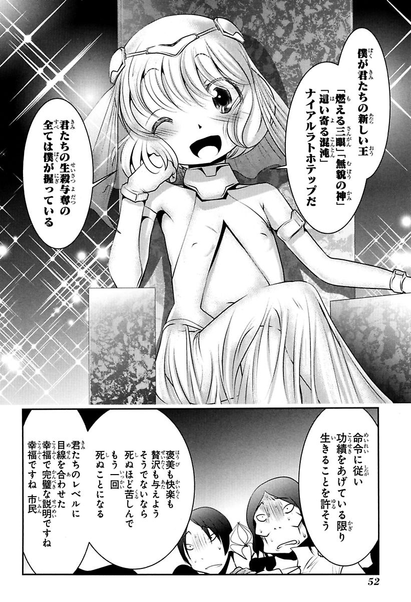 Mahou Shoujo Pretty Bell Chapter 77 6ページ