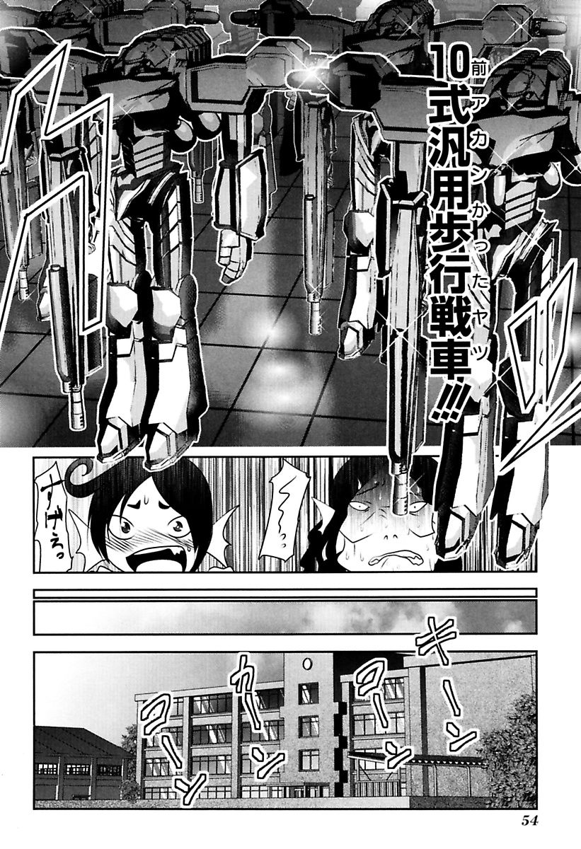 Mahou Shoujo Pretty Bell Chapter 77 8ページ