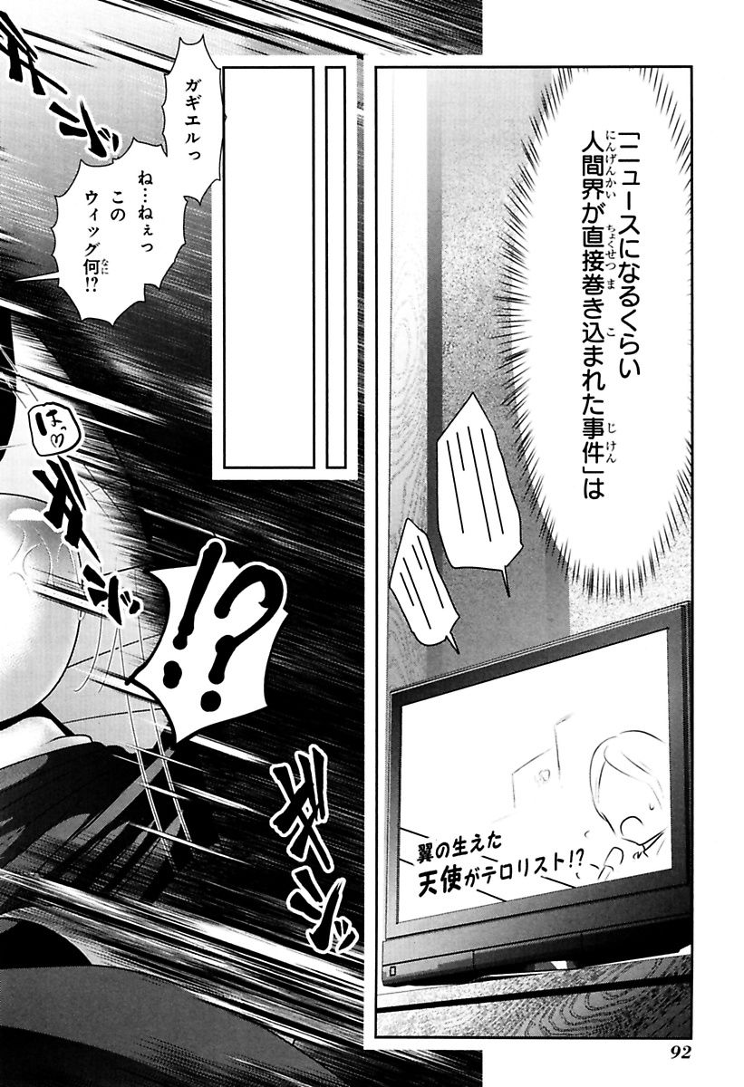 Mahou Shoujo Pretty Bell Chapter 78 1ページ
