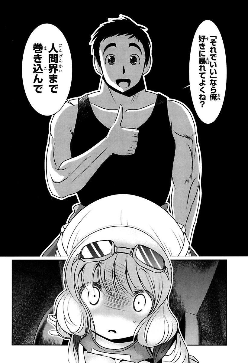 Mahou Shoujo Pretty Bell Chapter 78 11ページ