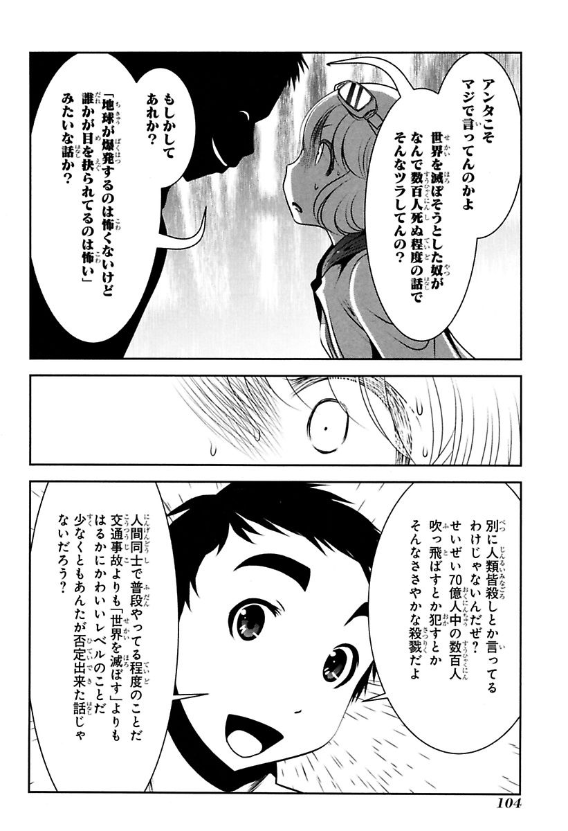 Mahou Shoujo Pretty Bell Chapter 78 13ページ