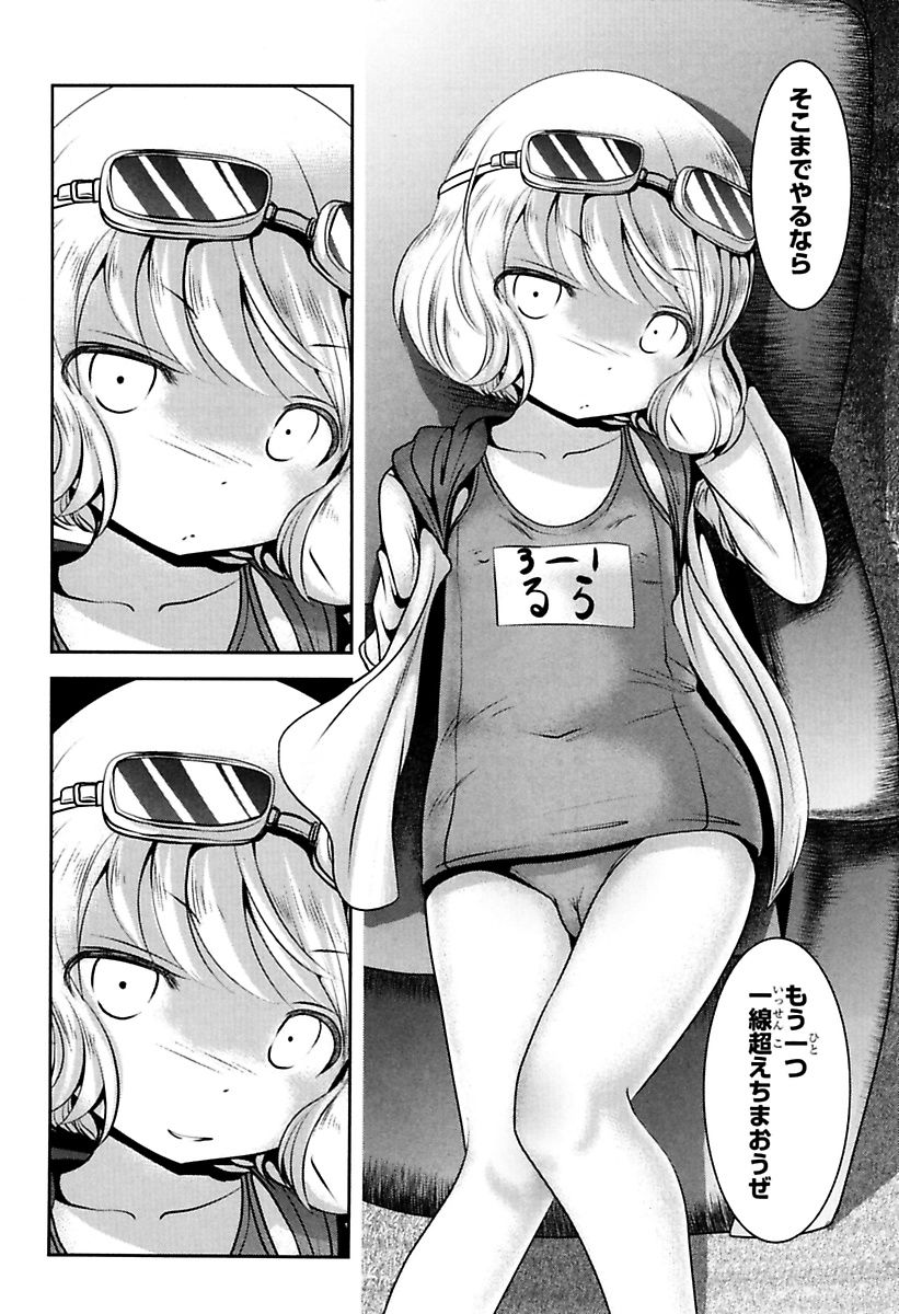 Mahou Shoujo Pretty Bell Chapter 78 15ページ