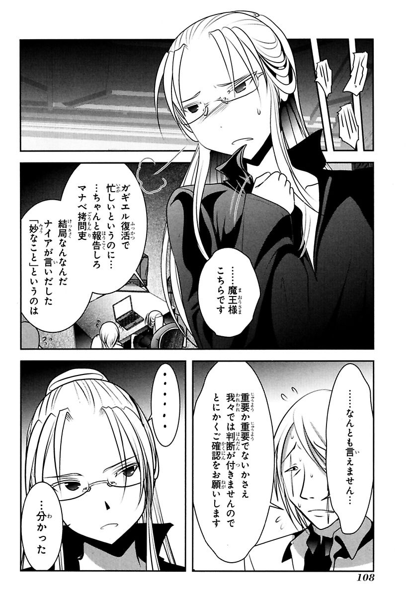 Mahou Shoujo Pretty Bell Chapter 78 17ページ