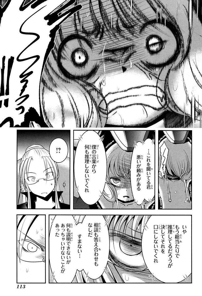 Mahou Shoujo Pretty Bell Chapter 78 22ページ