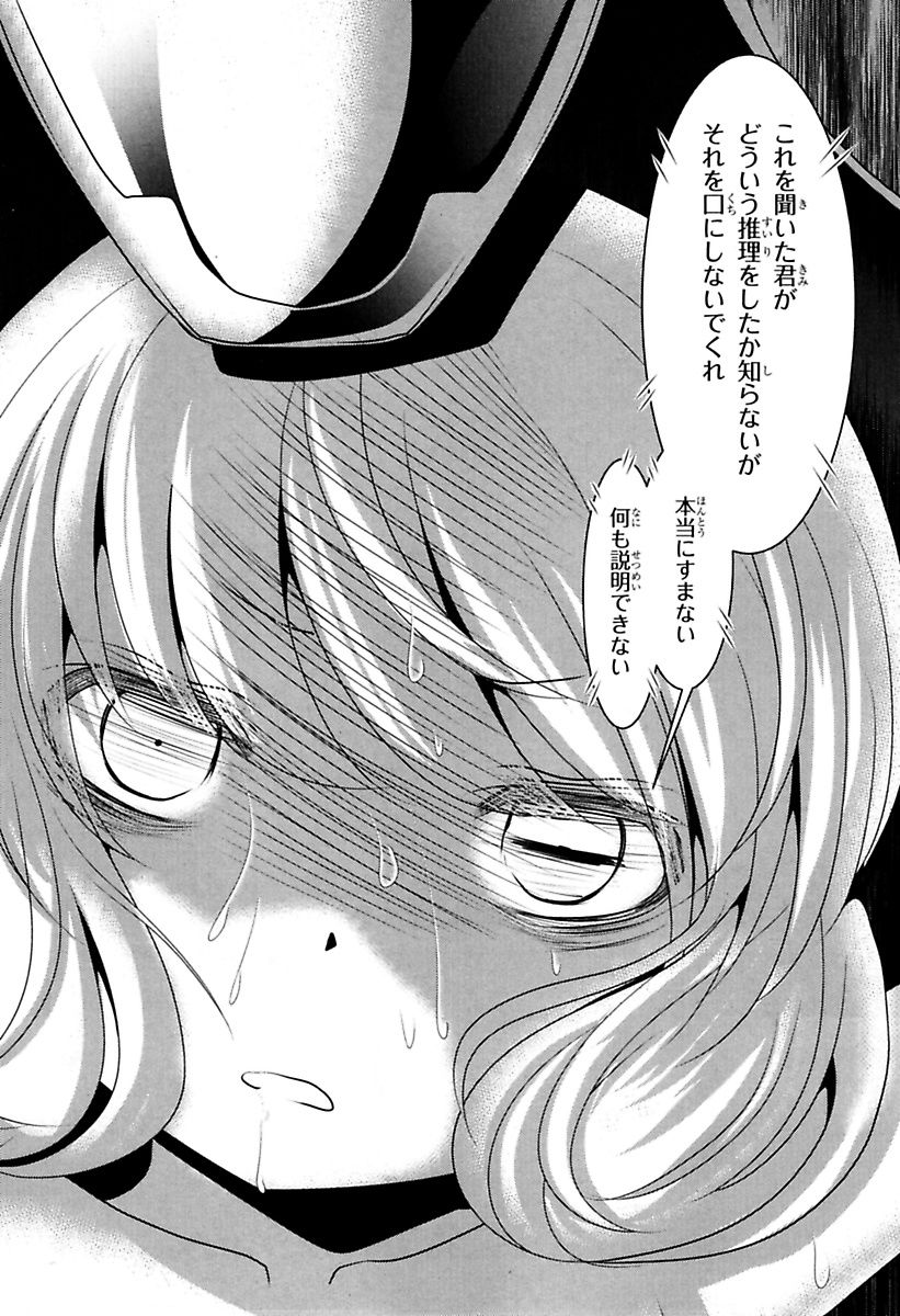 Mahou Shoujo Pretty Bell Chapter 78 23ページ