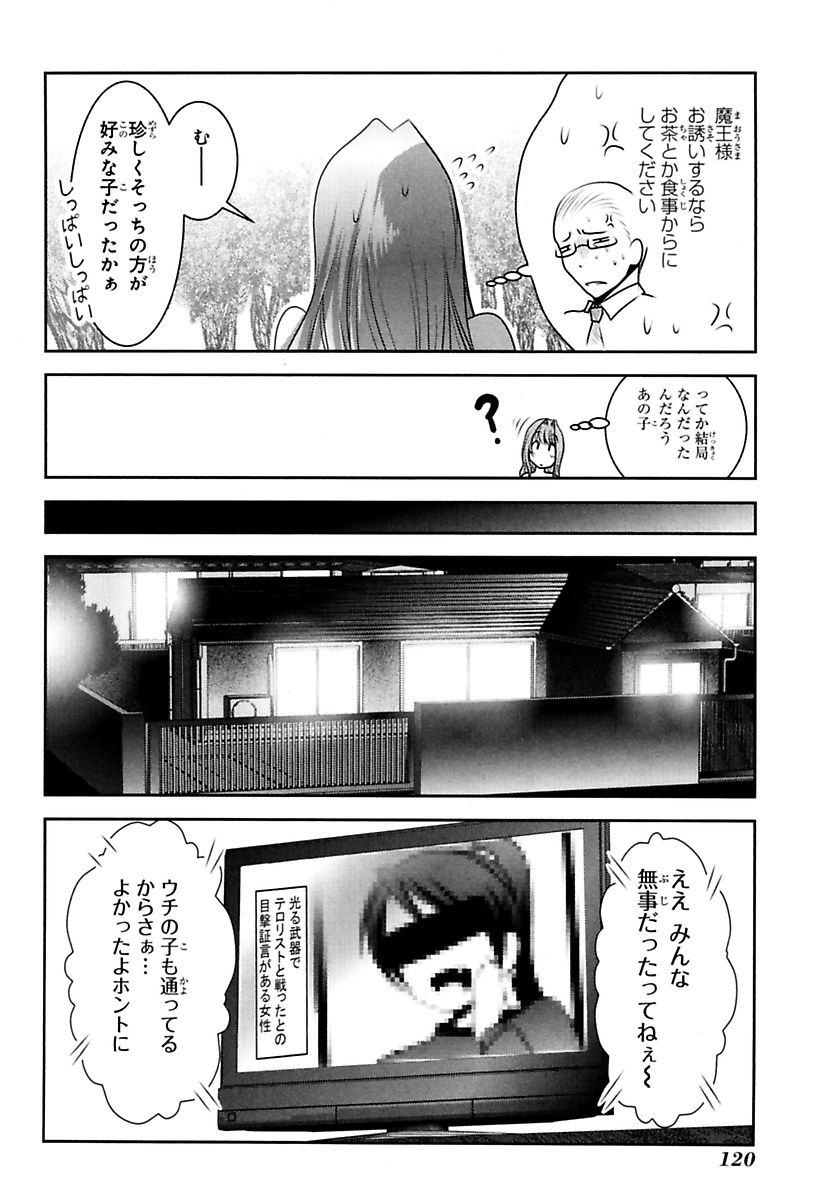 Mahou Shoujo Pretty Bell Chapter 78 29ページ