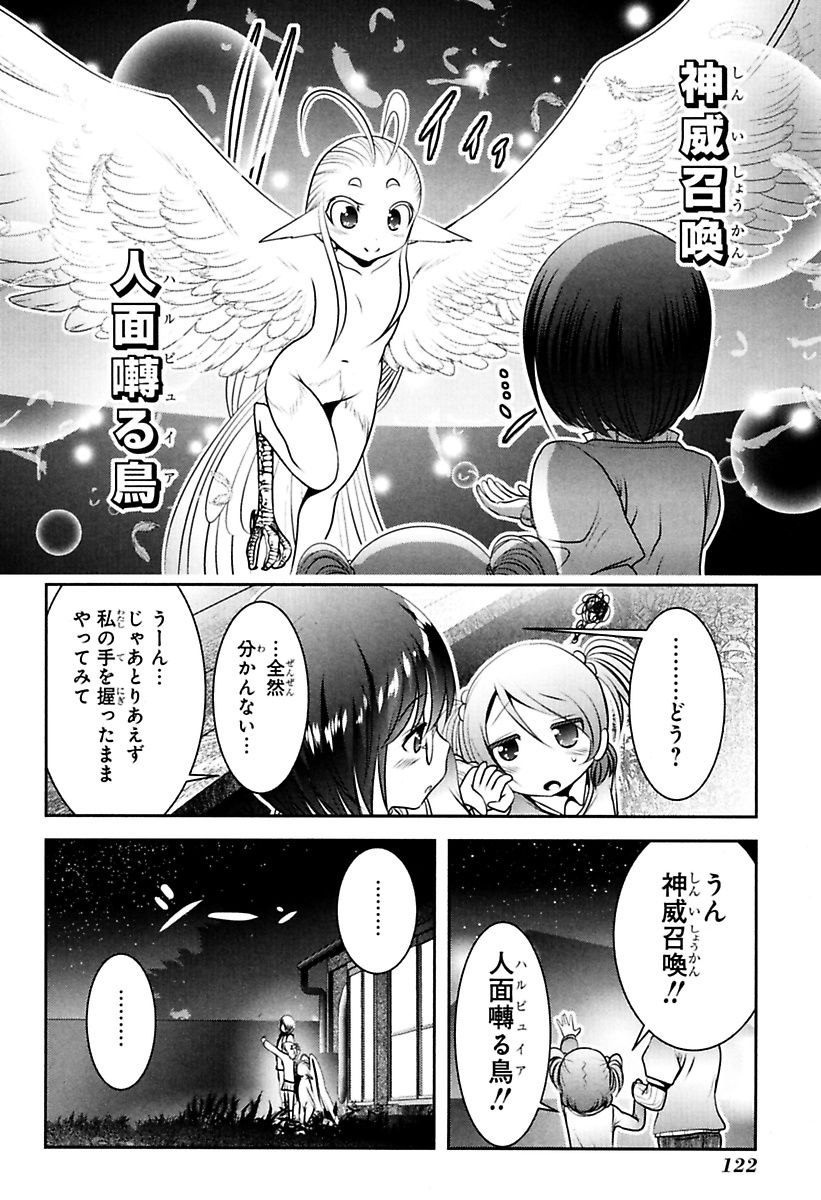 Mahou Shoujo Pretty Bell Chapter 78 31ページ