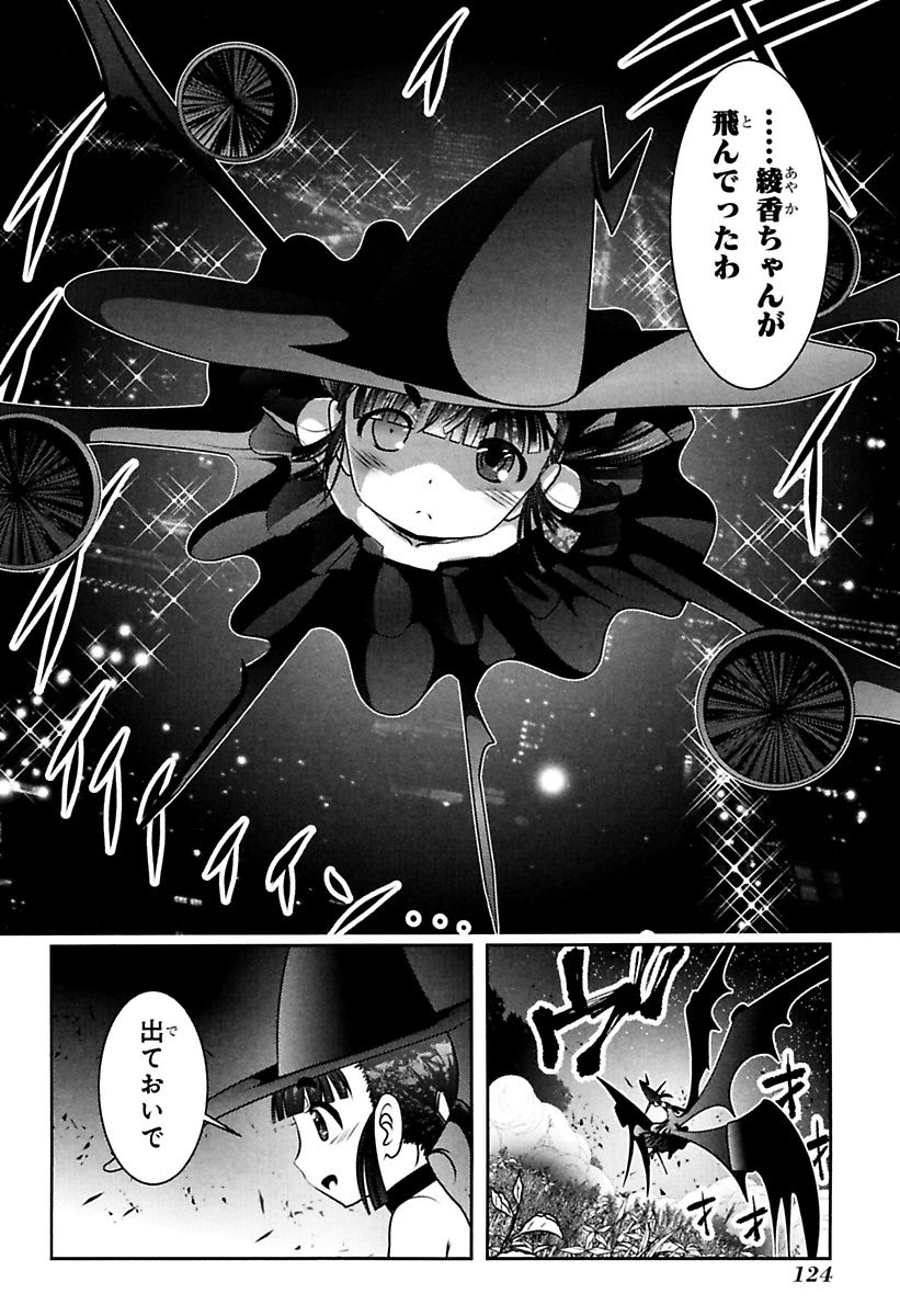 Mahou Shoujo Pretty Bell Chapter 78 33ページ