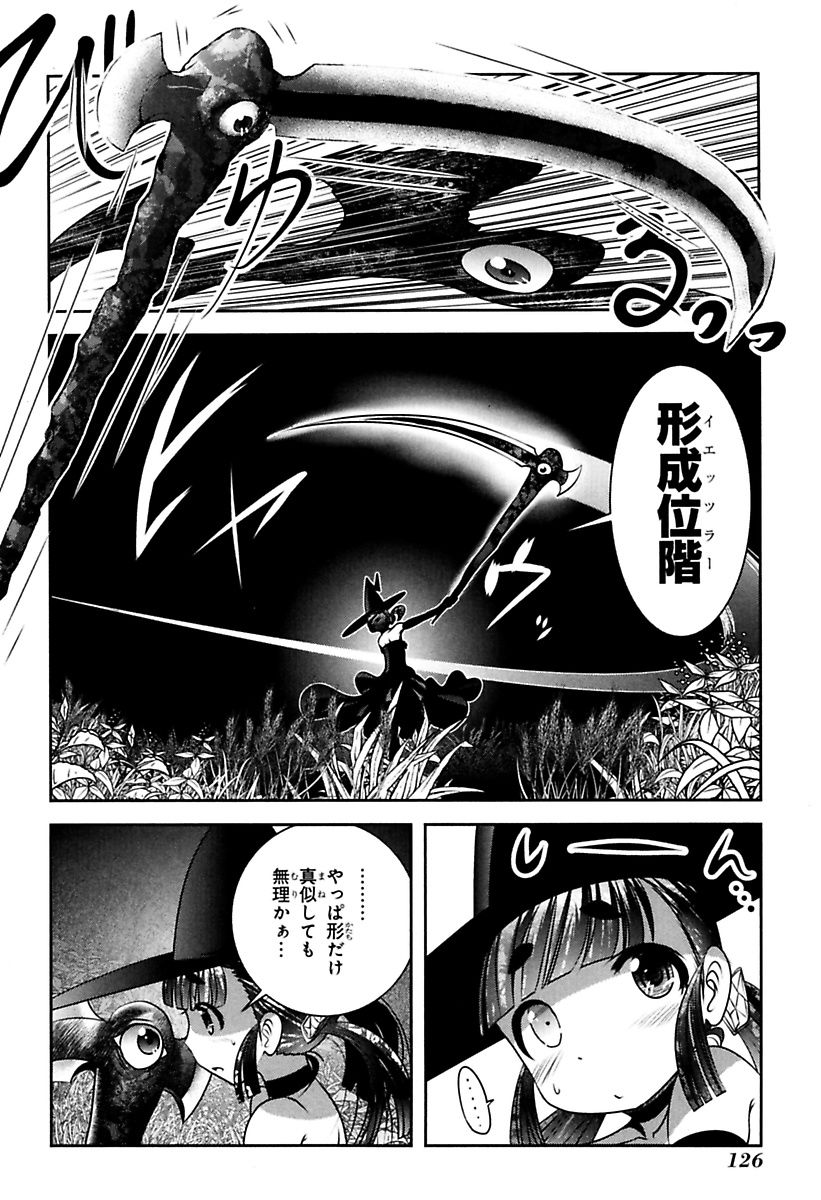 Mahou Shoujo Pretty Bell Chapter 78 35ページ