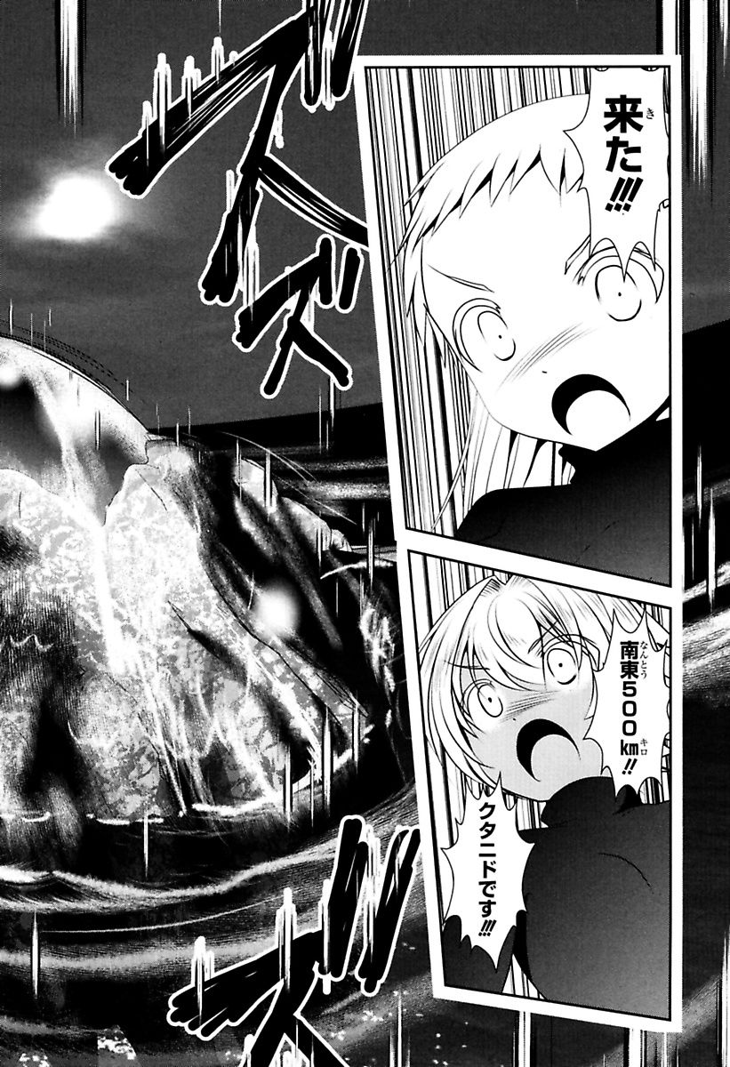 Mahou Shoujo Pretty Bell Chapter 78 37ページ