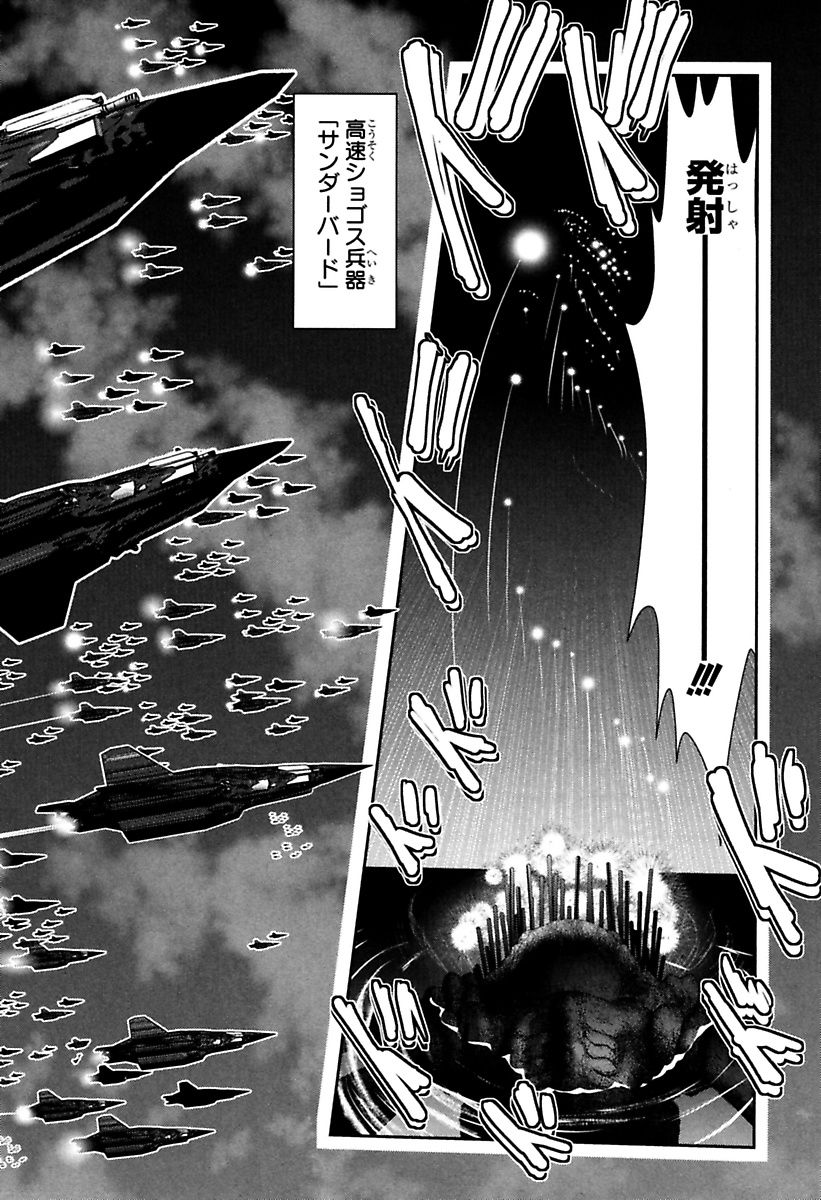 Mahou Shoujo Pretty Bell Chapter 78 39ページ