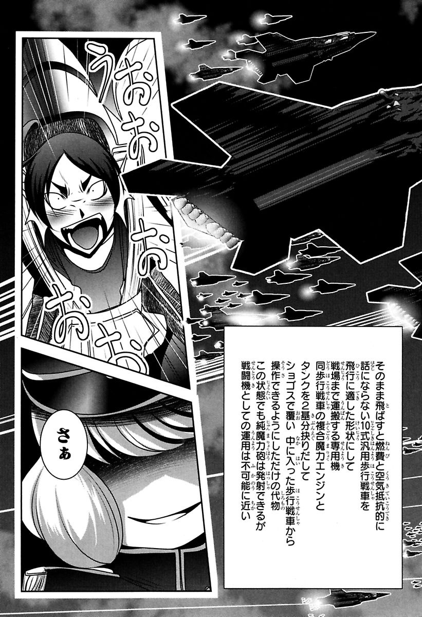 Mahou Shoujo Pretty Bell Chapter 78 40ページ