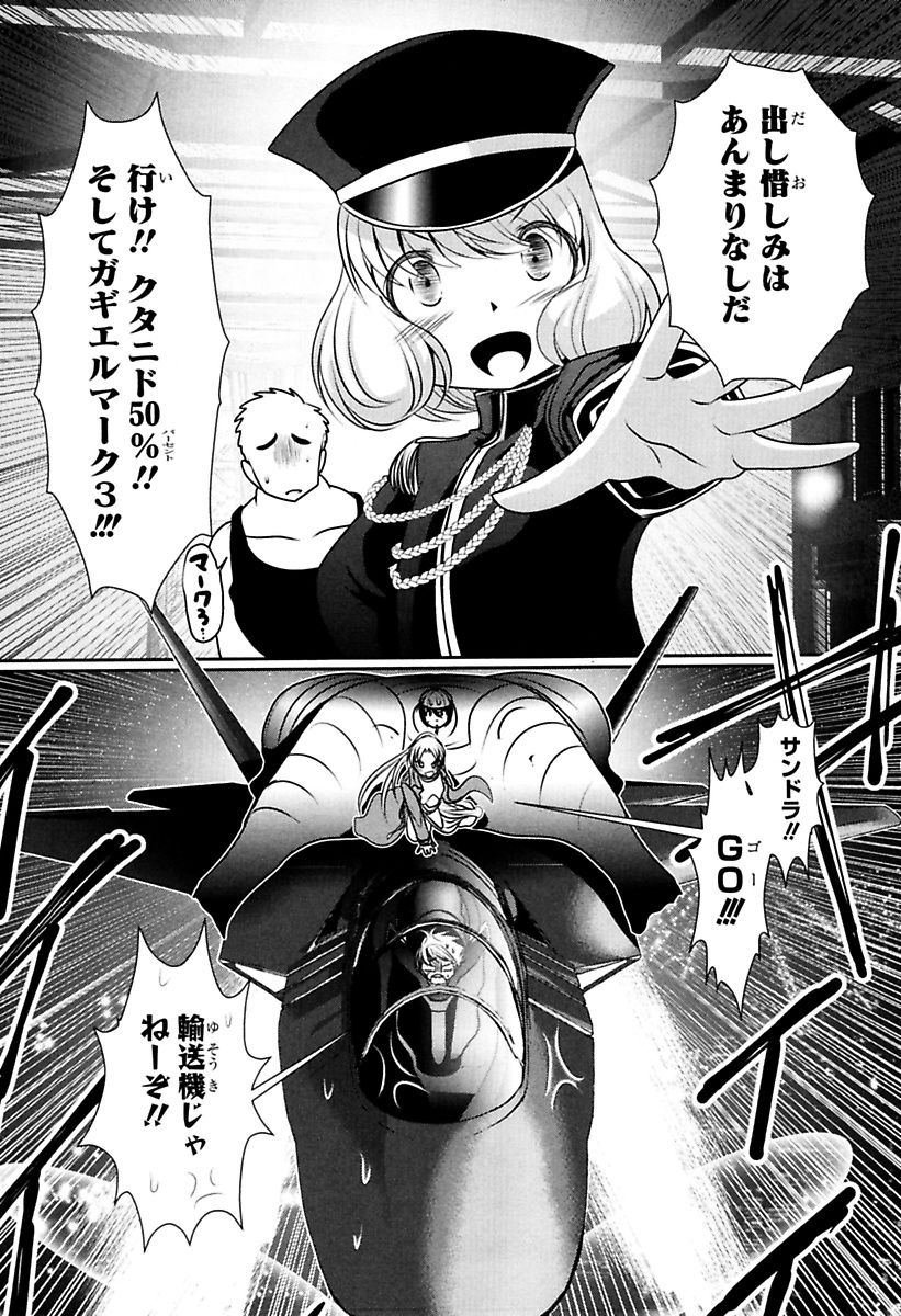 Mahou Shoujo Pretty Bell Chapter 78 41ページ
