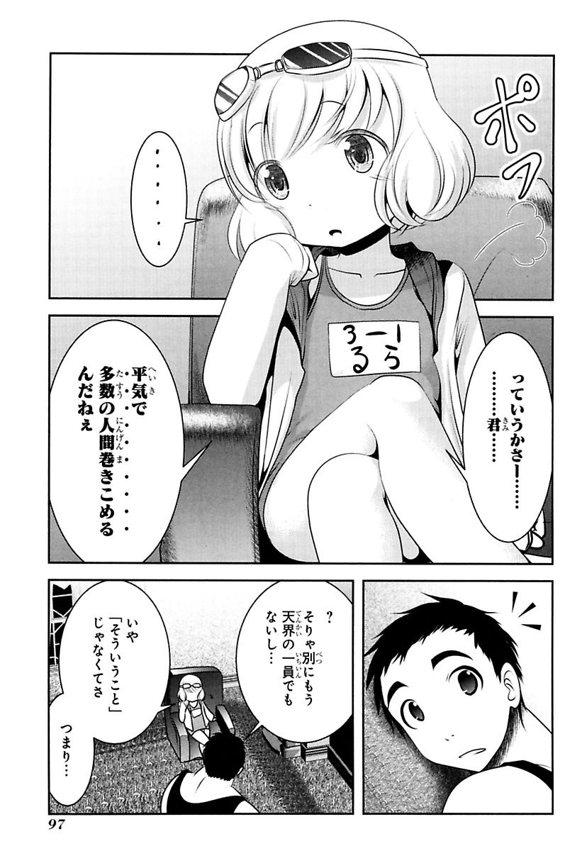 Mahou Shoujo Pretty Bell Chapter 78 6ページ