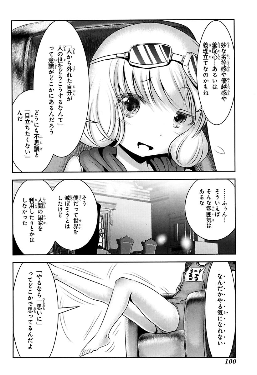 Mahou Shoujo Pretty Bell Chapter 78 9ページ
