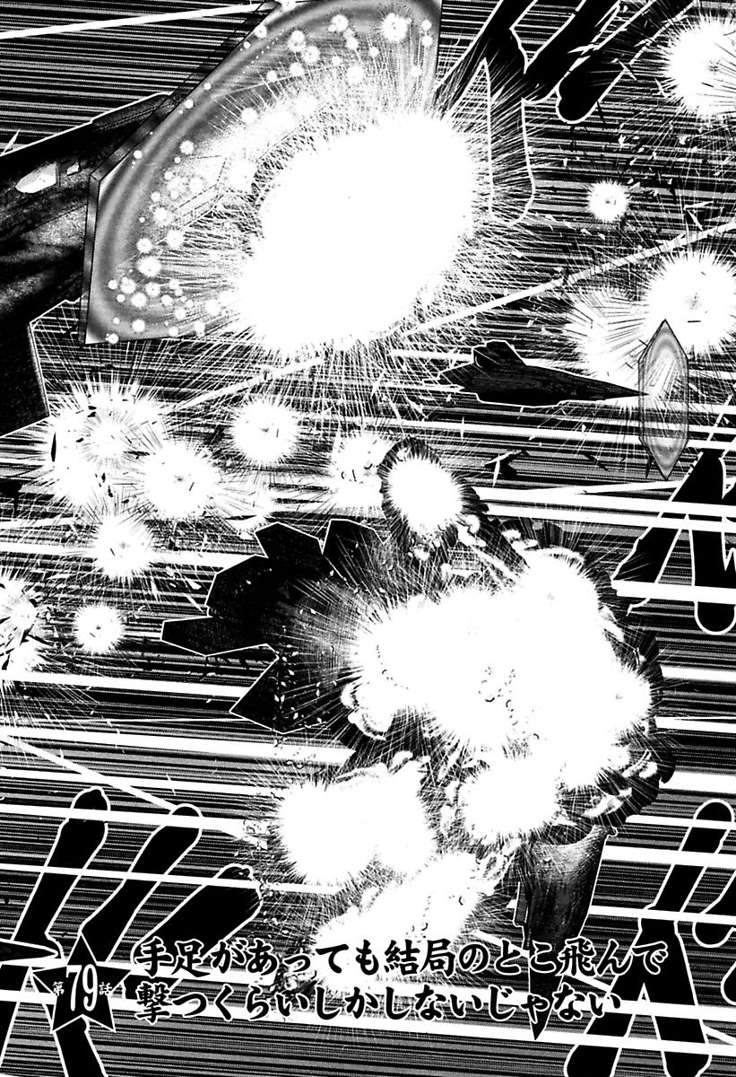 Mahou Shoujo Pretty Bell Chapter 79 2ページ