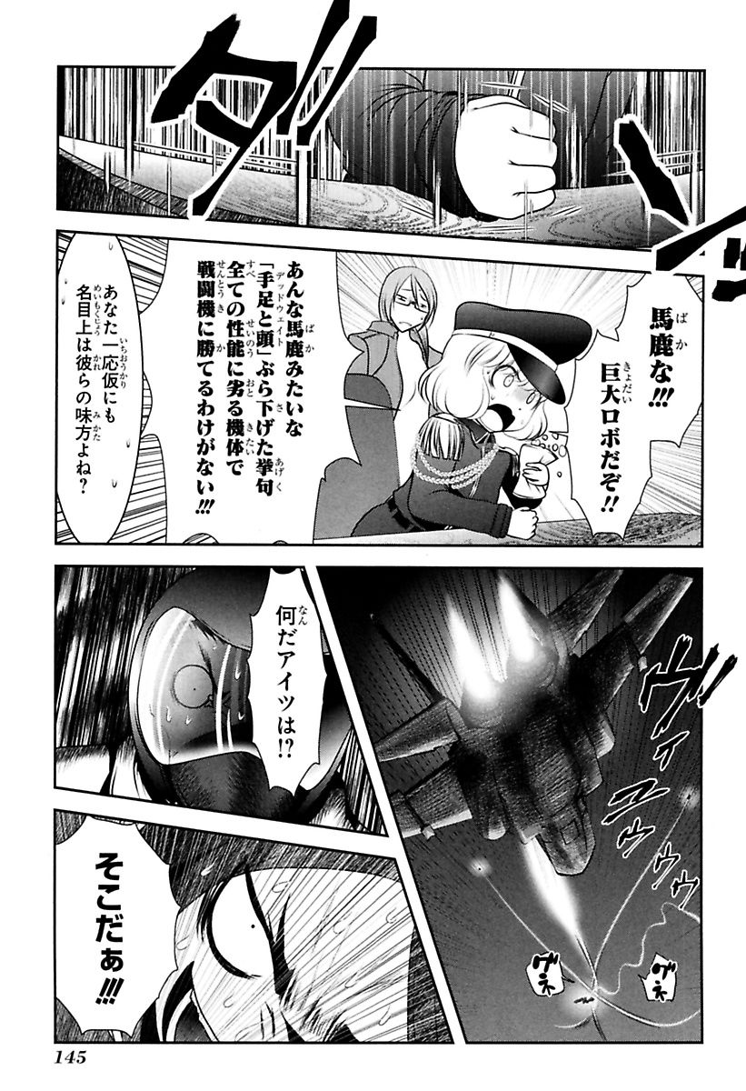 Mahou Shoujo Pretty Bell Chapter 79 11ページ