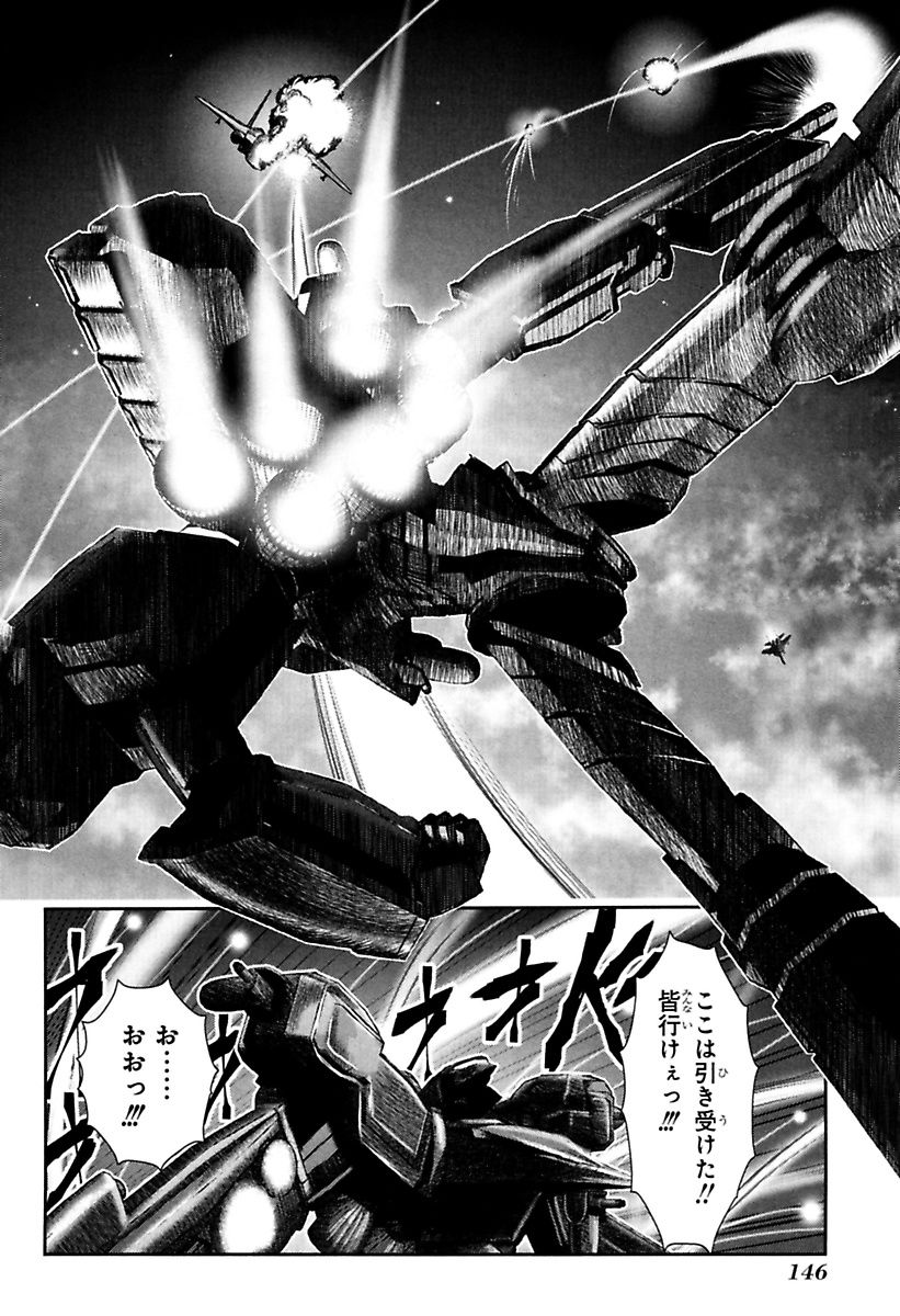 Mahou Shoujo Pretty Bell Chapter 79 12ページ