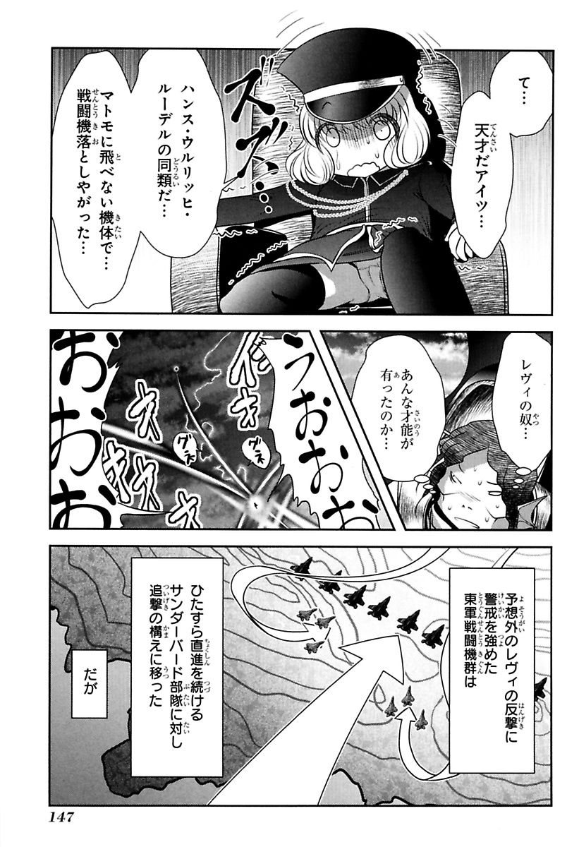 Mahou Shoujo Pretty Bell Chapter 79 13ページ