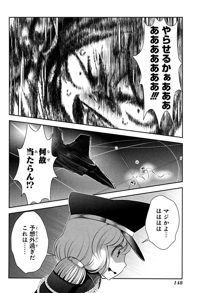 Mahou Shoujo Pretty Bell Chapter 79 14ページ