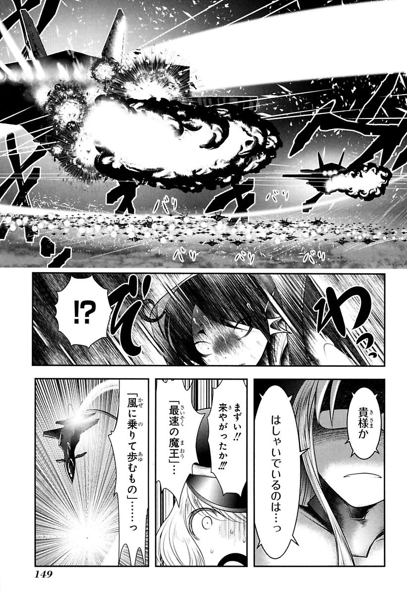 Mahou Shoujo Pretty Bell Chapter 79 15ページ