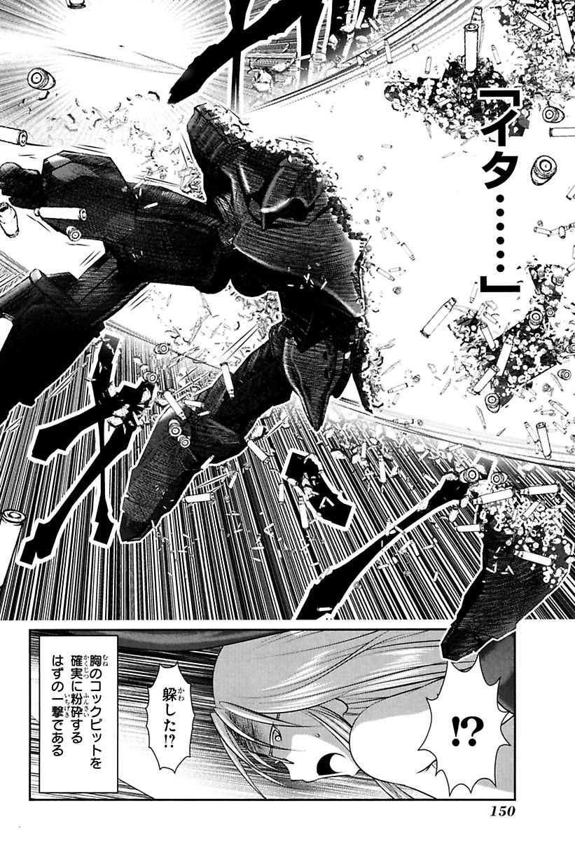 Mahou Shoujo Pretty Bell Chapter 79 16ページ