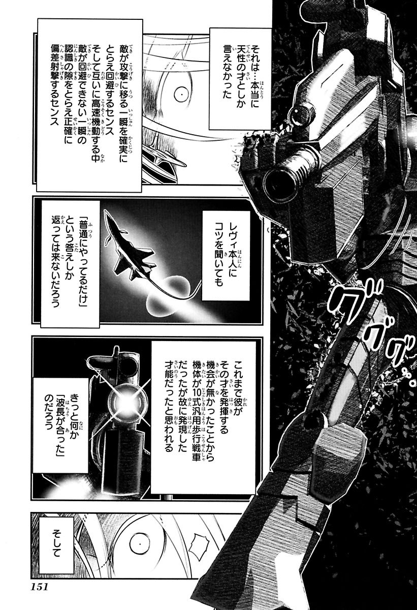 Mahou Shoujo Pretty Bell Chapter 79 17ページ