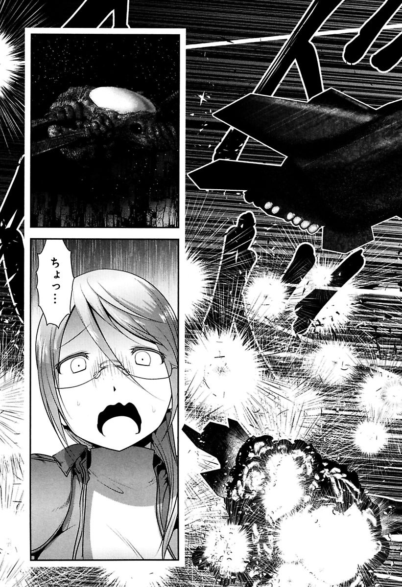 Mahou Shoujo Pretty Bell Chapter 79 3ページ