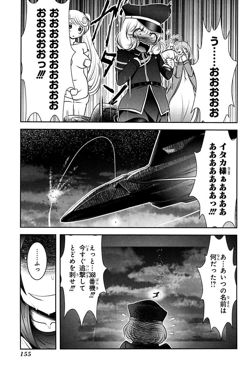 Mahou Shoujo Pretty Bell Chapter 79 21ページ