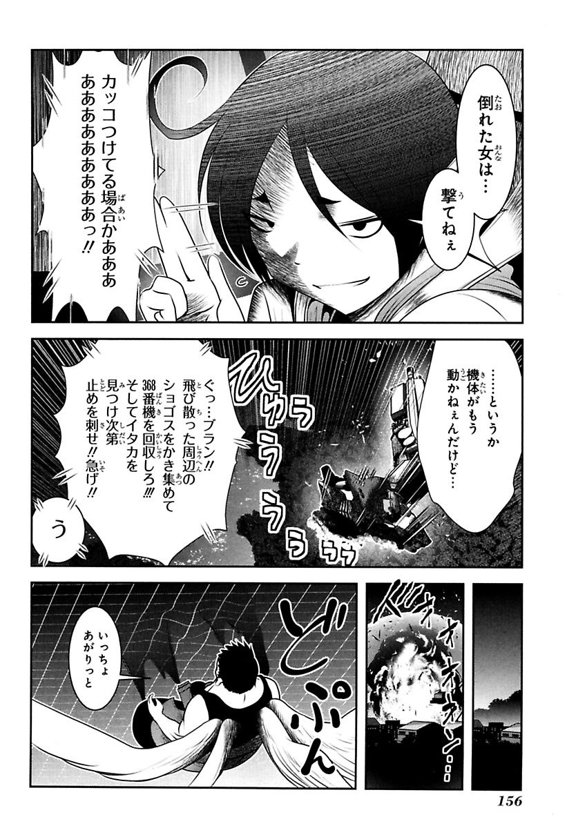 Mahou Shoujo Pretty Bell Chapter 79 22ページ