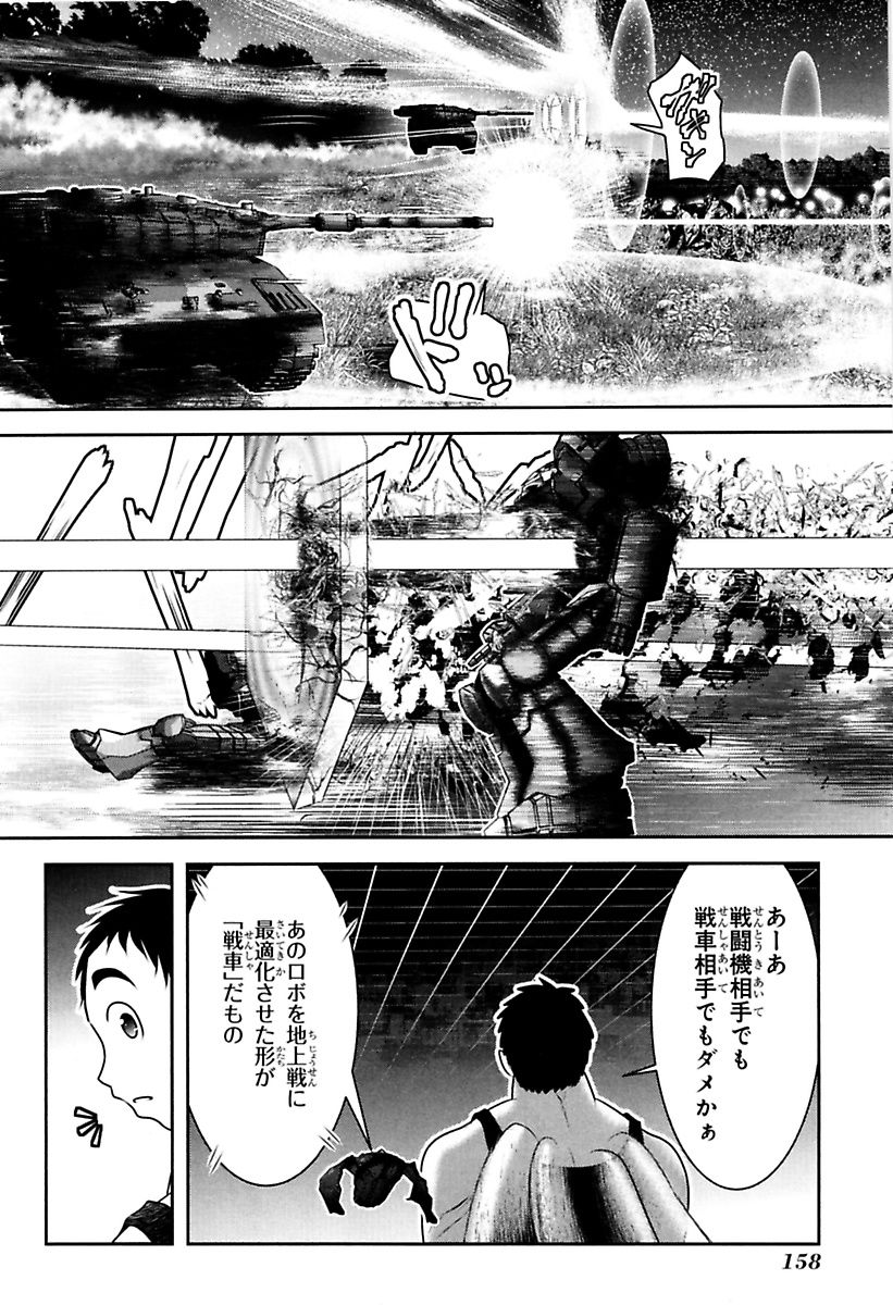 Mahou Shoujo Pretty Bell Chapter 79 24ページ