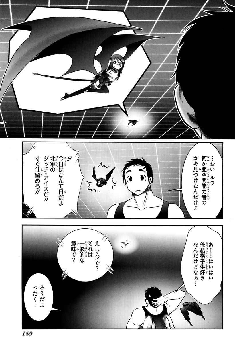 Mahou Shoujo Pretty Bell Chapter 79 25ページ