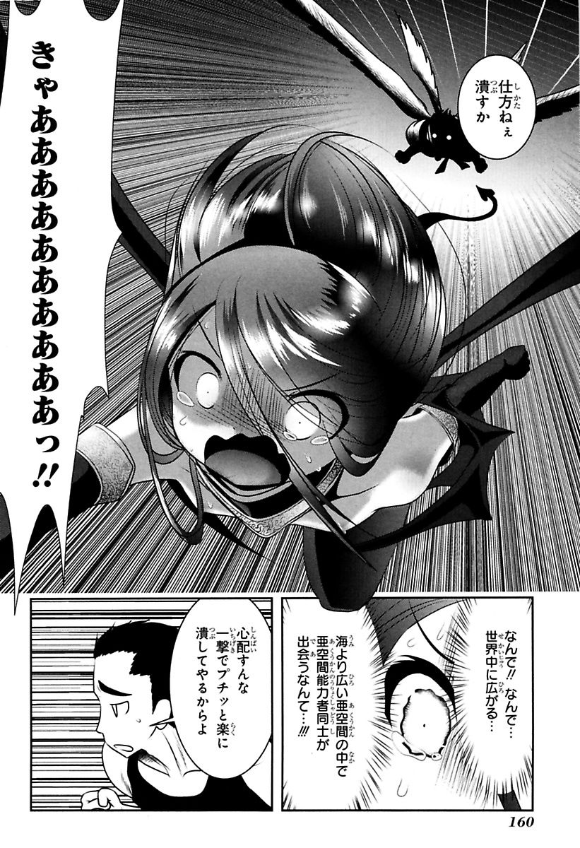 Mahou Shoujo Pretty Bell Chapter 79 26ページ