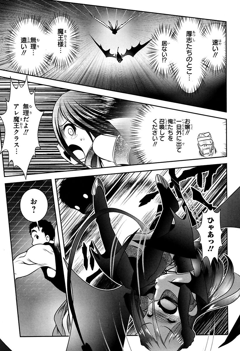 Mahou Shoujo Pretty Bell Chapter 79 27ページ