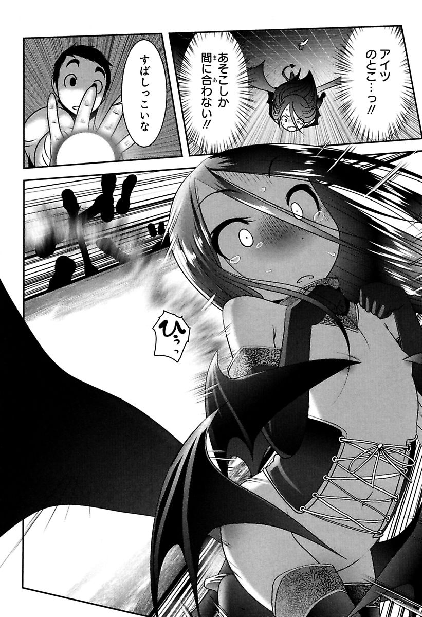 Mahou Shoujo Pretty Bell Chapter 79 28ページ