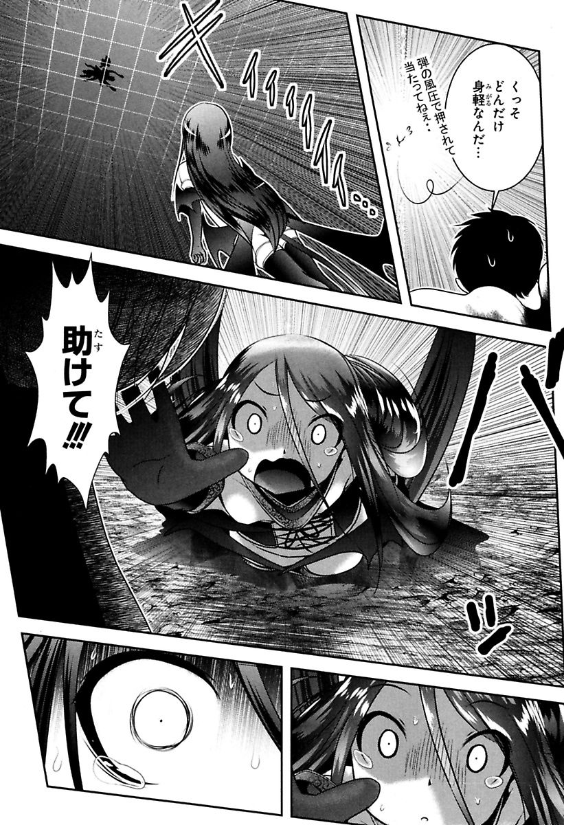 Mahou Shoujo Pretty Bell Chapter 79 29ページ