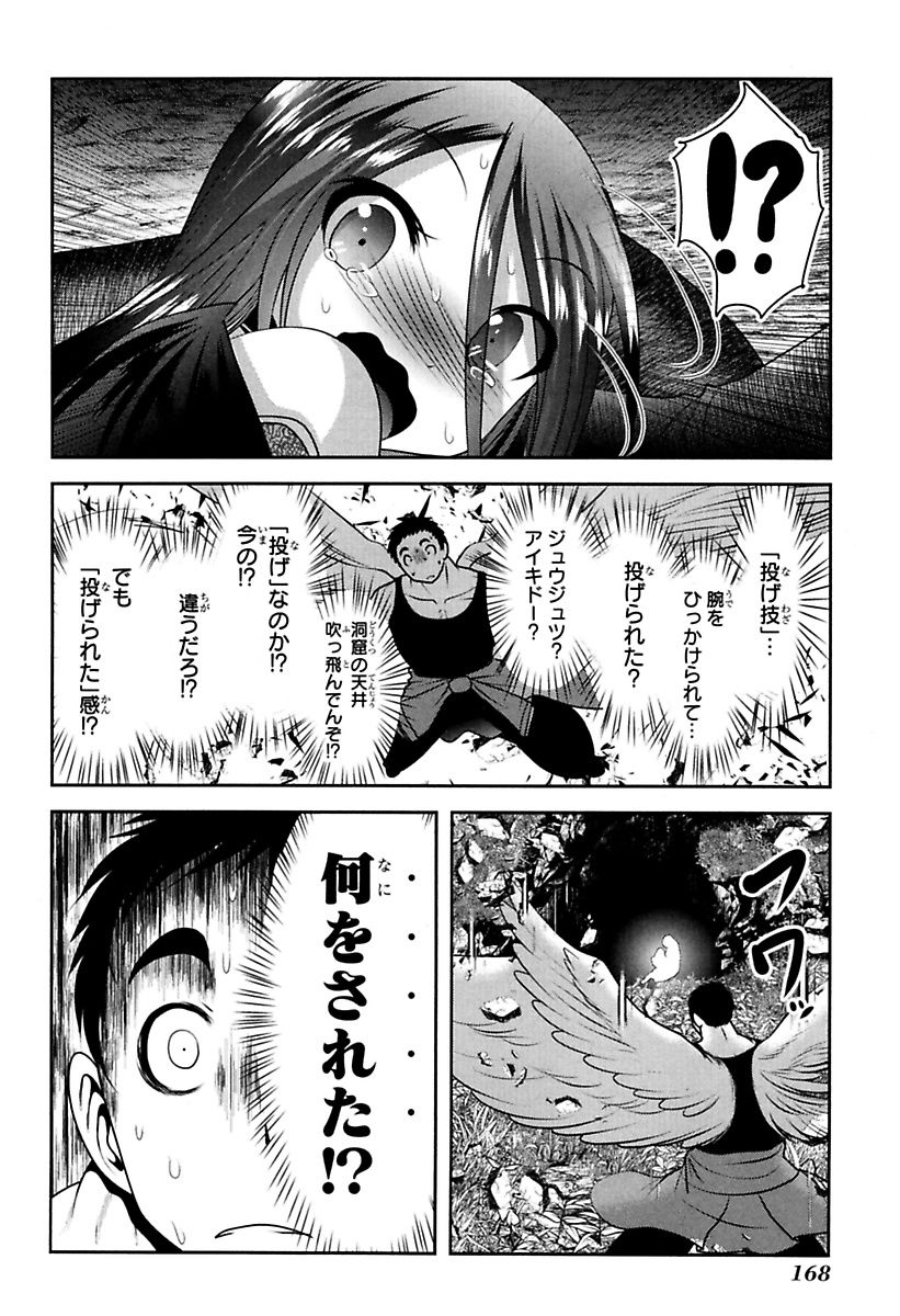 Mahou Shoujo Pretty Bell Chapter 79 34ページ