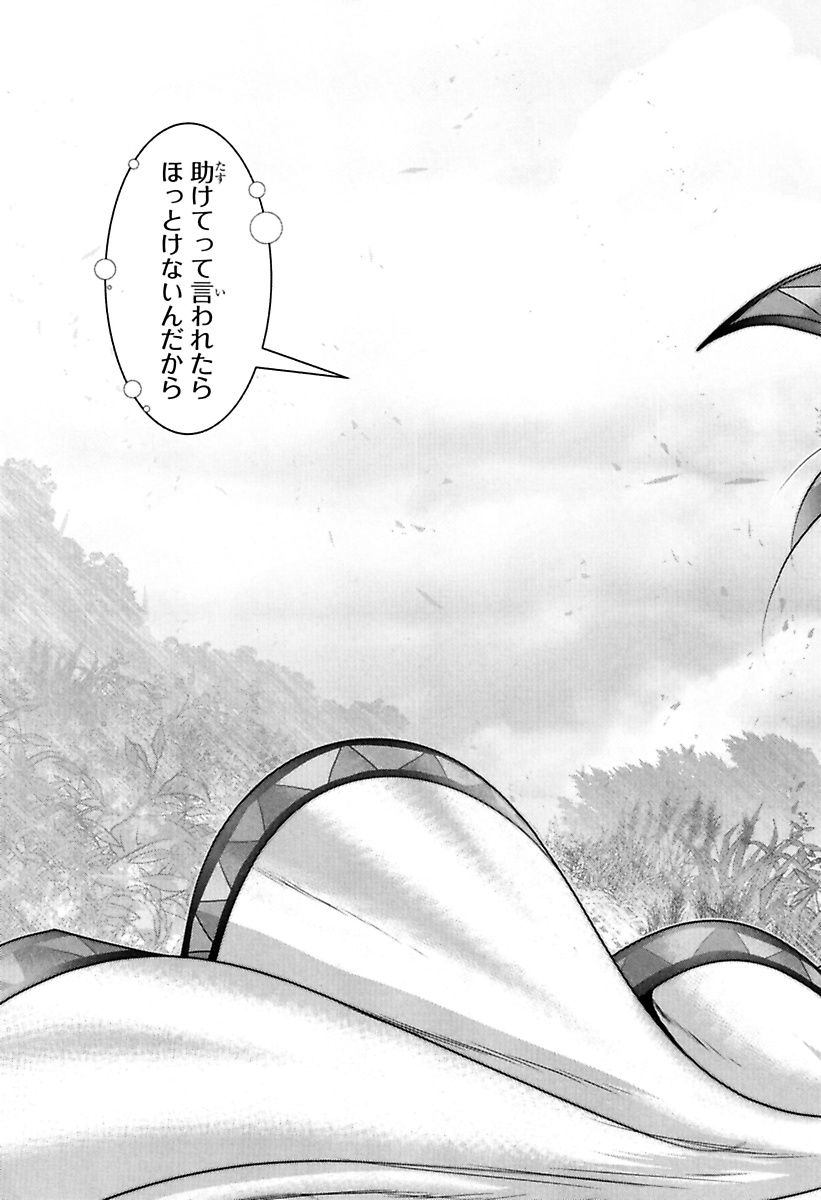 Mahou Shoujo Pretty Bell Chapter 79 37ページ